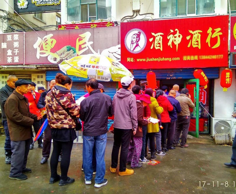 新店恭祝江西贛州酒神酒行開(kāi)業(yè)大吉！