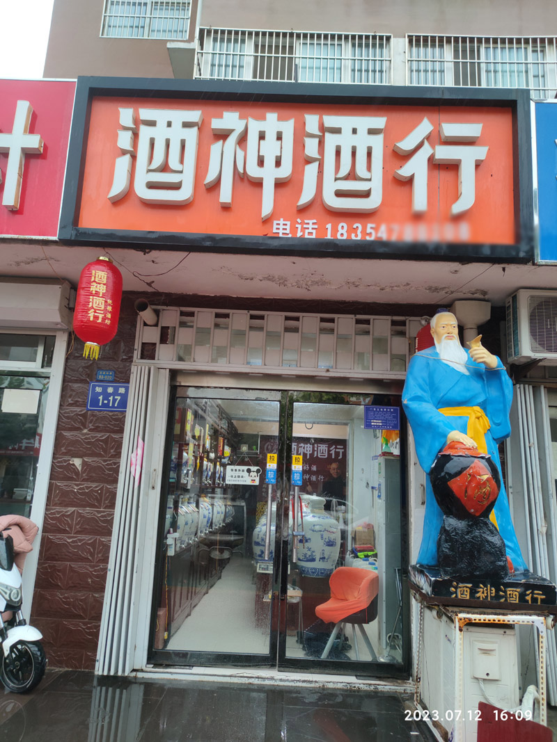 加盟店鋪